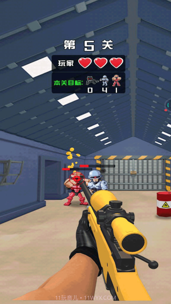 狙击第一名截图1