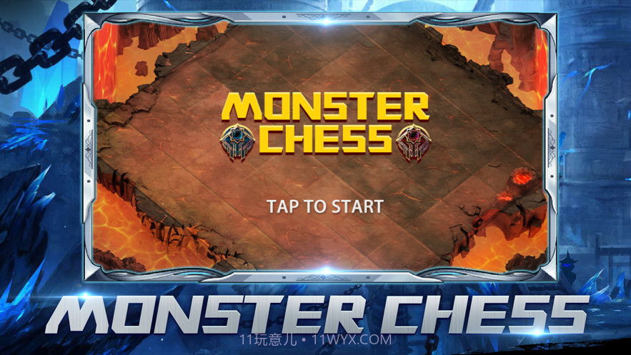 怪兽棋截图1
