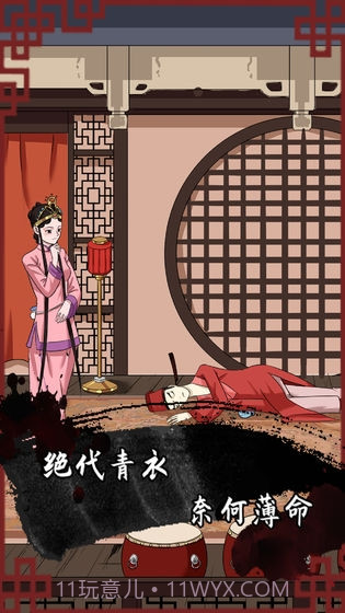 谁是凶手2截图4