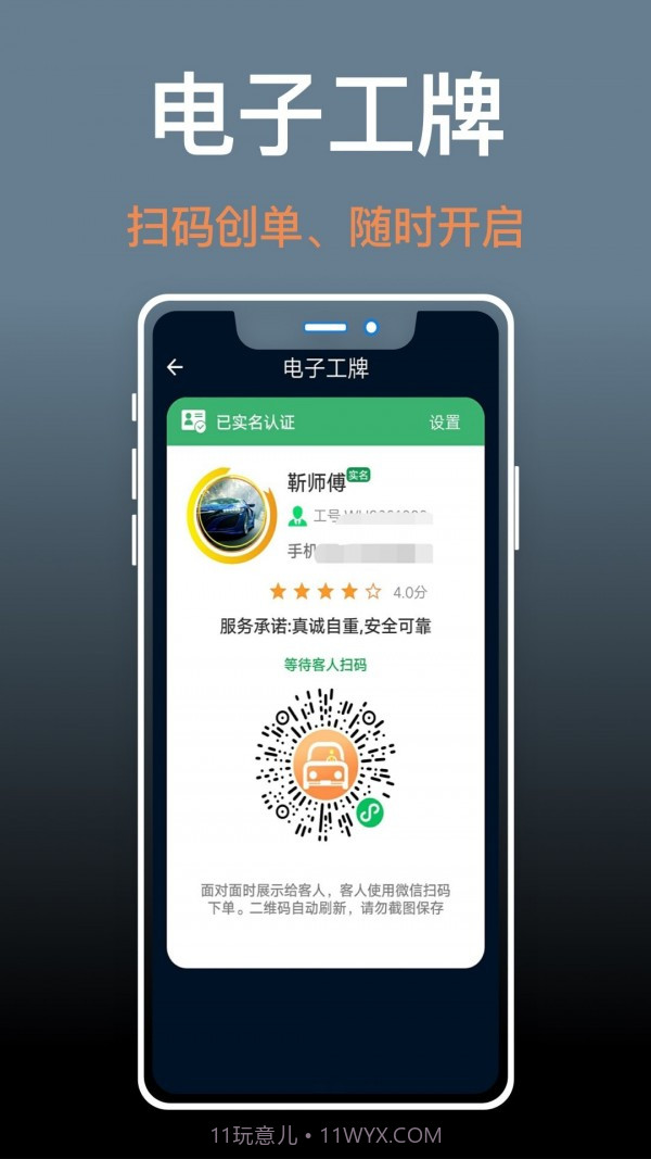 代驾人司机端截图5 代驾人司机端截图5