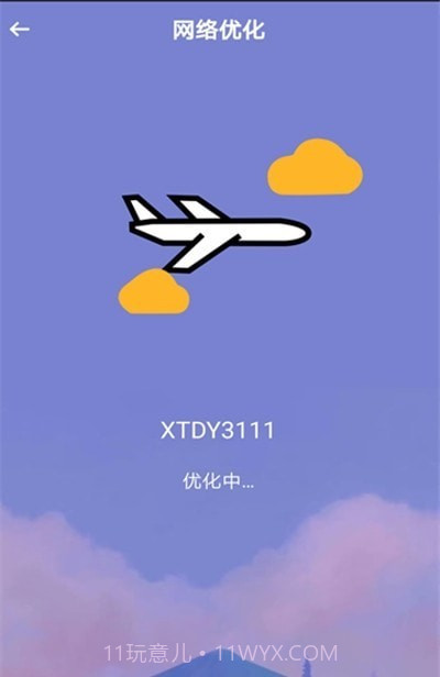 超级快速WiFi截图1 超级快速WiFi截图1
