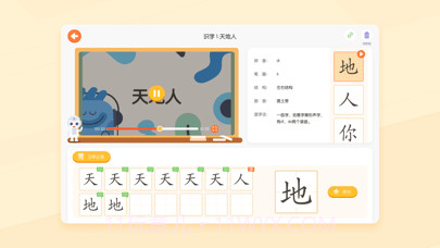 小优AI练字截图3