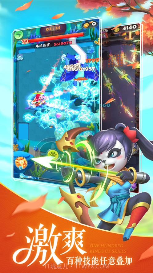 弓箭大冒险截图2