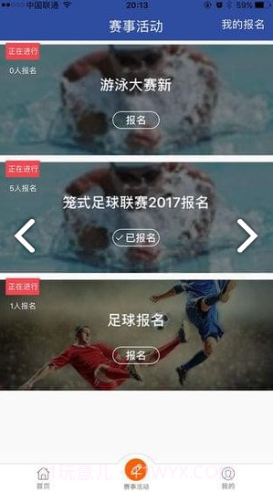 智库体育手机版v1.4截图1 智库体育手机版v1.4截图1