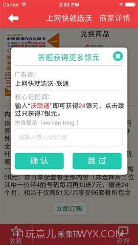 秒赚广告截图5 秒赚广告截图5