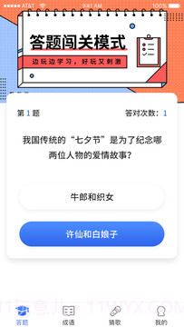 同学请回答截图2