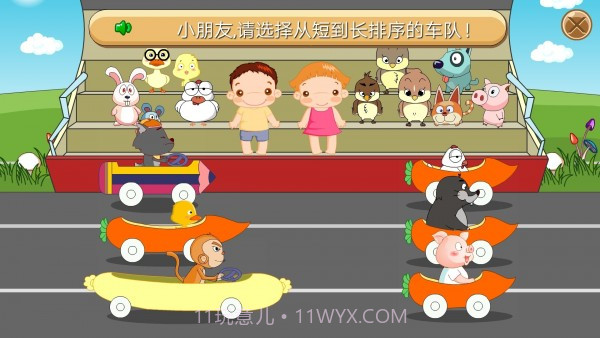 葱喵儿数学截图5