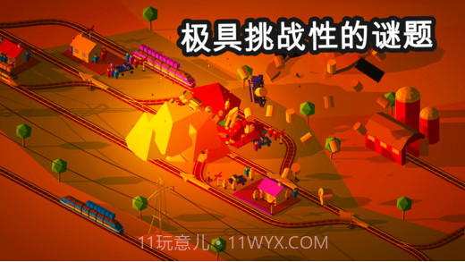 火车调度员截图4