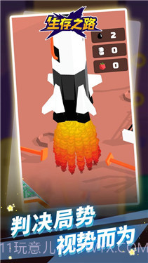 生存之路截图1 生存之路截图1