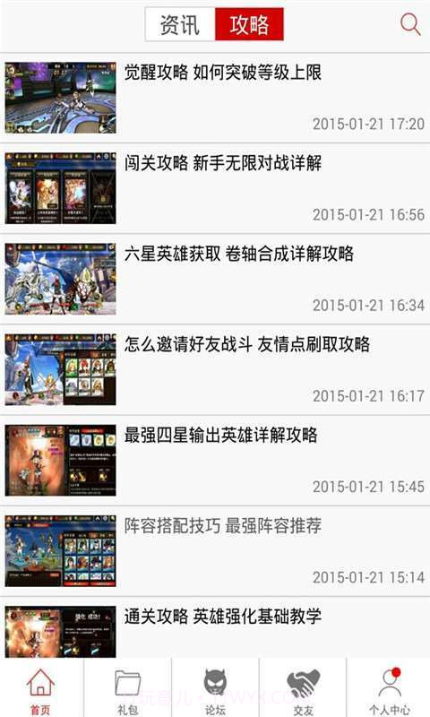 猎魔通缉令助手截图1 猎魔通缉令助手截图1