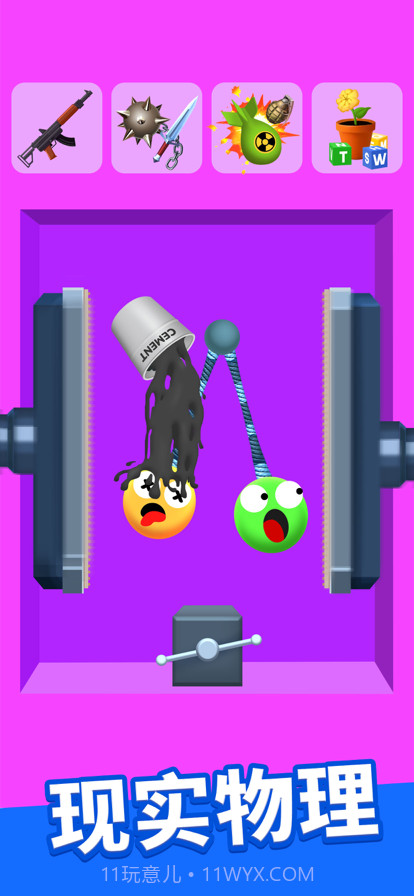 拉拉球左踢右打截图4