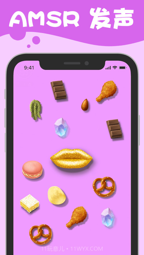 我吃饭声贼大截图2 我吃饭声贼大截图2