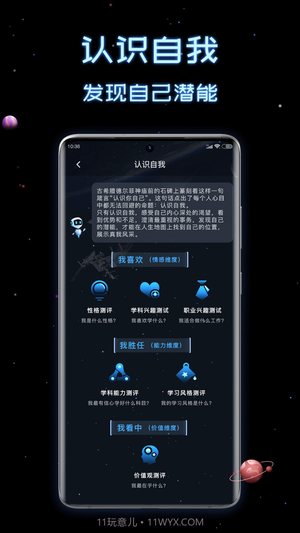 高中选科策略截图3 高中选科策略截图3
