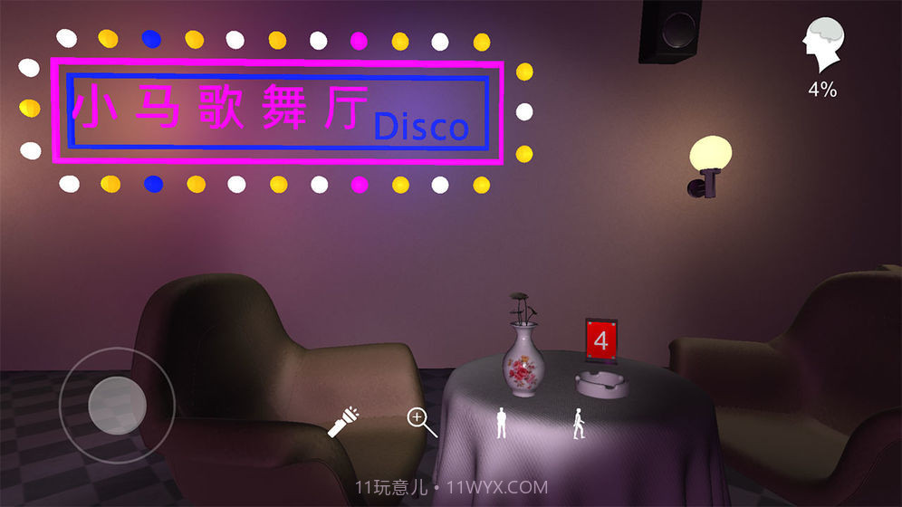 孙美琪疑案之茉莉截图3