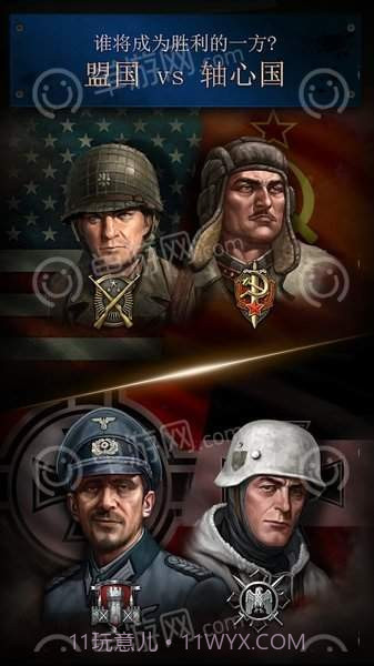 勇猛之路：二战安卓截图4