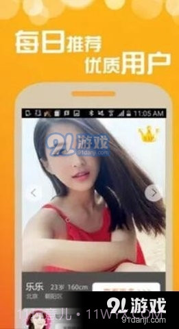 微乐园截图2 微乐园截图2