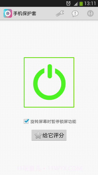 手机保护套截图1 手机保护套截图1