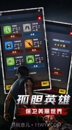 末日血战生存危机截图4