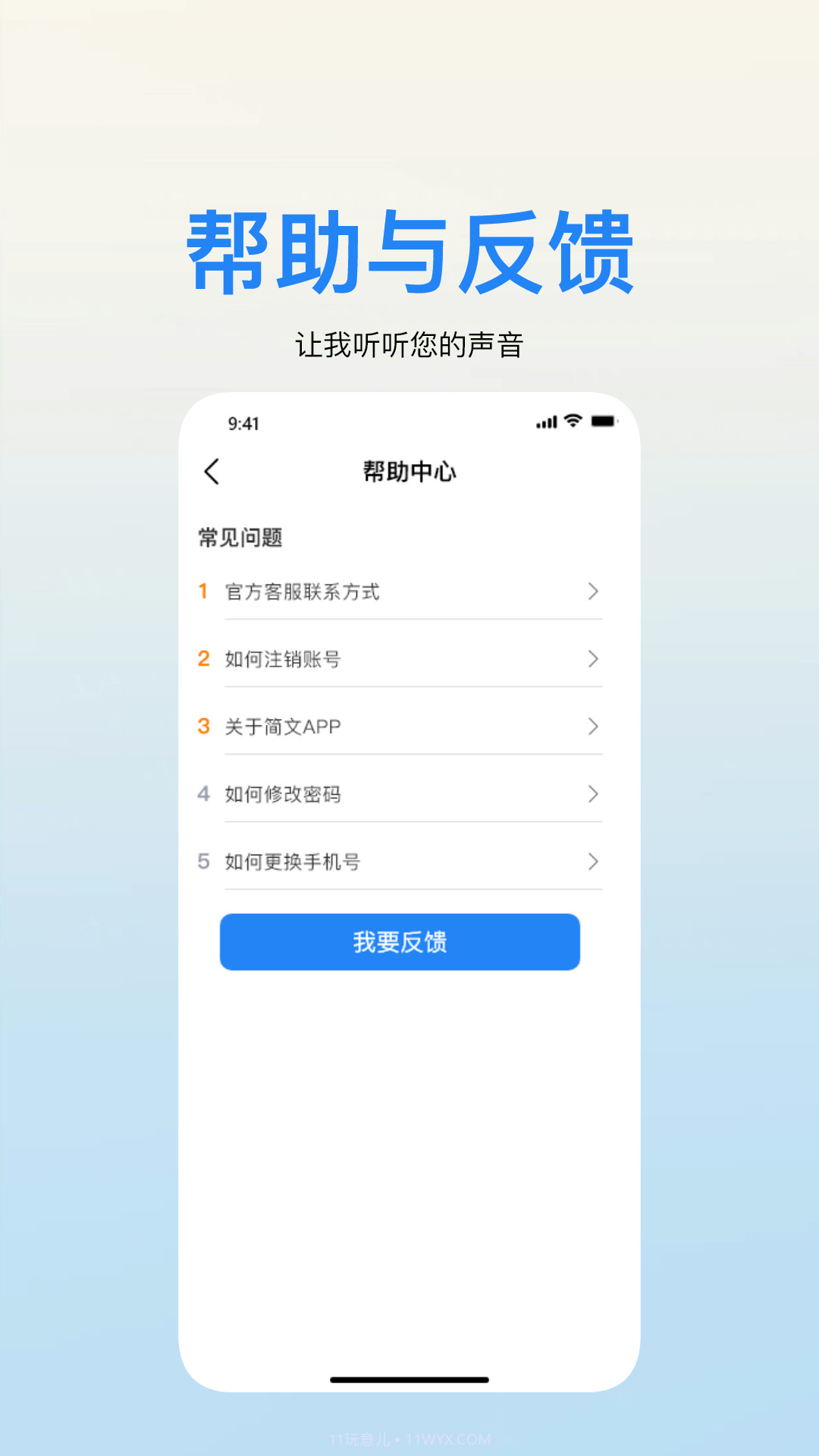 简文截图1 简文截图1