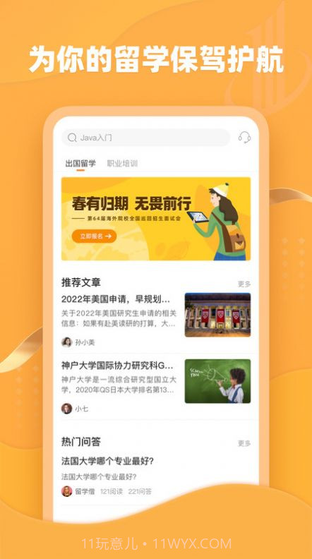 大学长职业规划截图1 大学长职业规划截图1