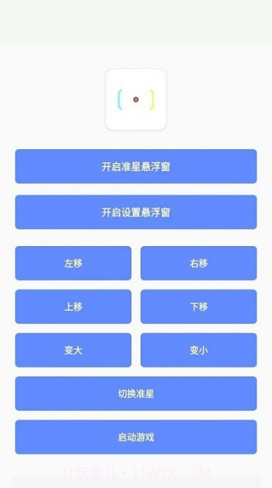 小梦工具箱画质助手截图2