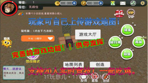 绝地沙盒大逃杀截图2 绝地沙盒大逃杀截图2