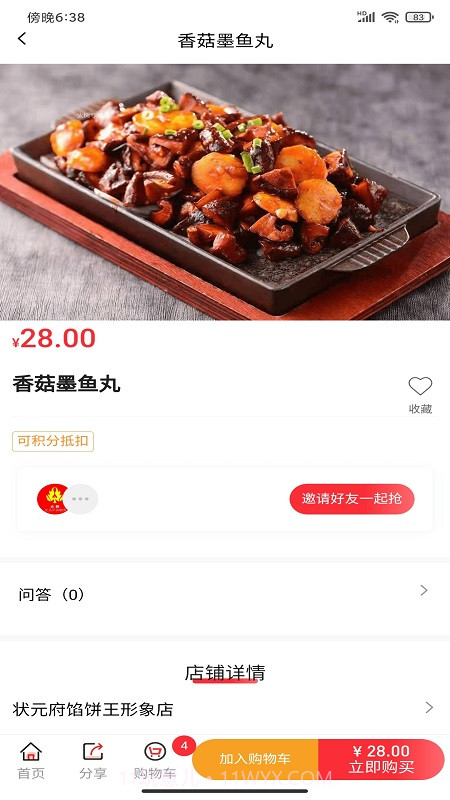 火树截图2 火树截图2