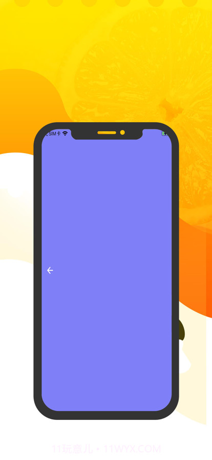 饭团小灯炮截图3