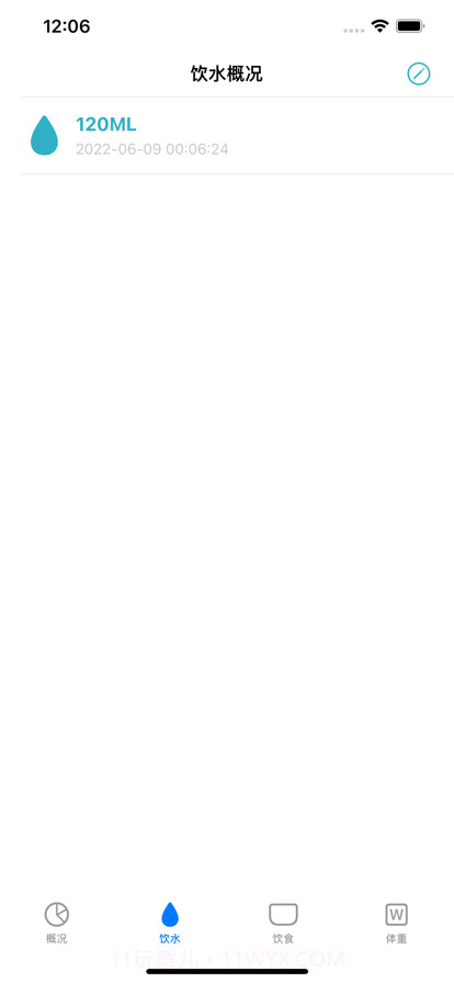 荟荟轻断食截图3 荟荟轻断食截图3