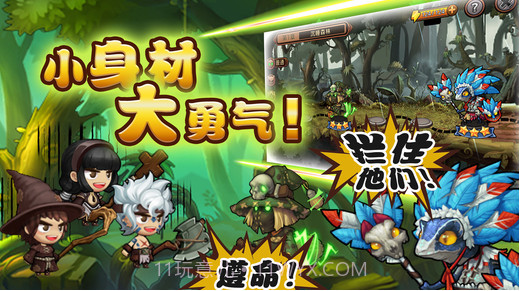 小小探险队截图2 小小探险队截图2