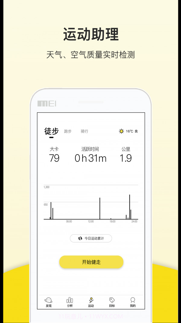 KeepRun运动截图4