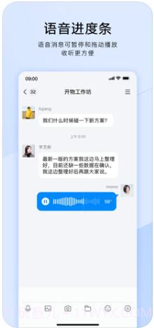 TIM截图2 TIM截图2