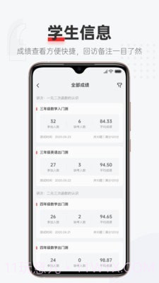 优课好老师截图4