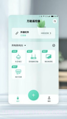 小万能遥控器截图1