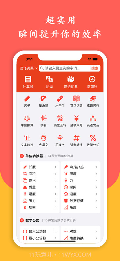 文具盒截图1