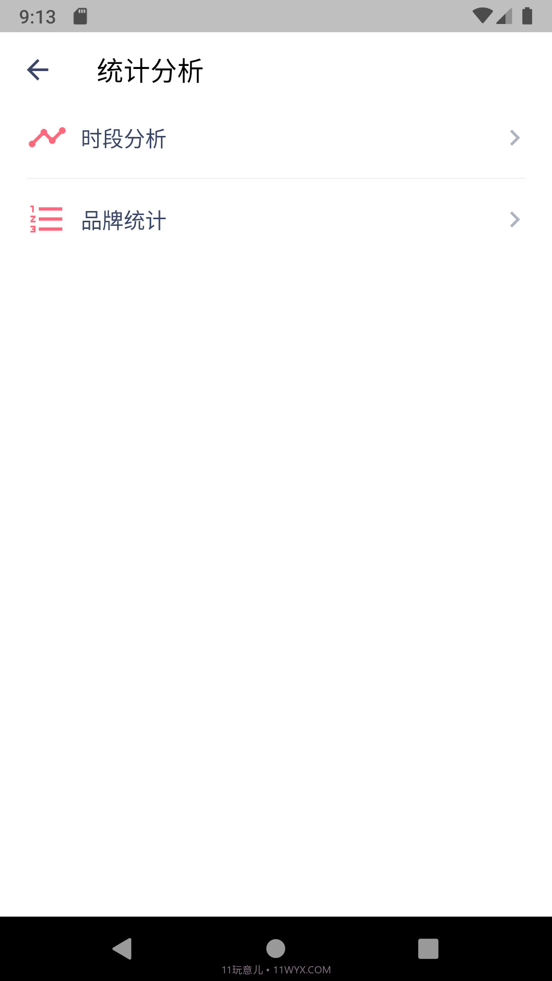 今日抽烟打卡截图4 今日抽烟打卡截图4