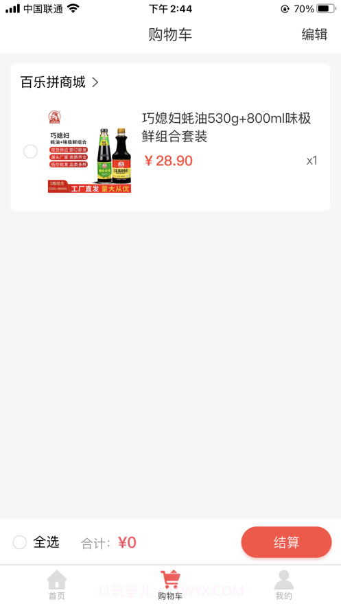 百乐拼截图3 百乐拼截图3