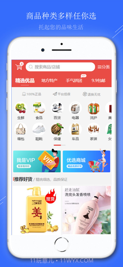 商约截图3 商约截图3