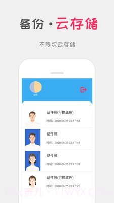 口袋证件照截图4 口袋证件照截图4