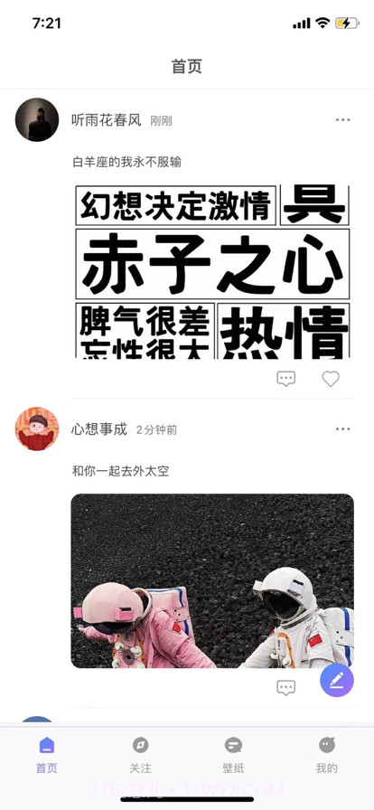 壁纸分享社区截图2 壁纸分享社区截图2