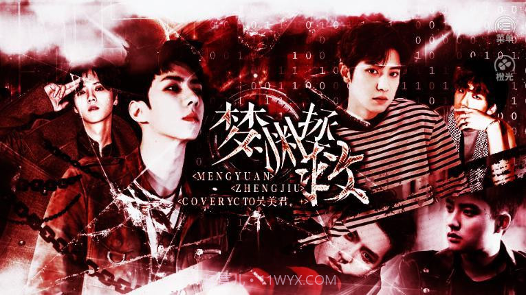 快穿之梦渊拯救金手指截图3