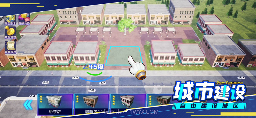 模拟小城市截图12