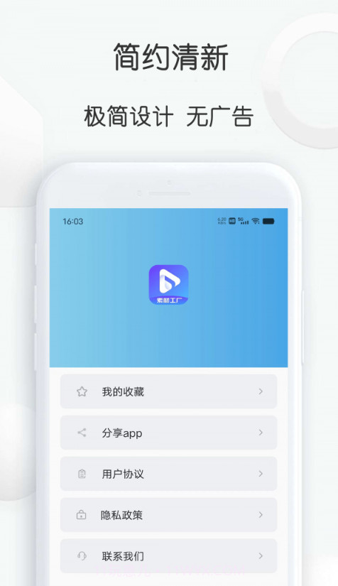 pixabay素材工厂截图1