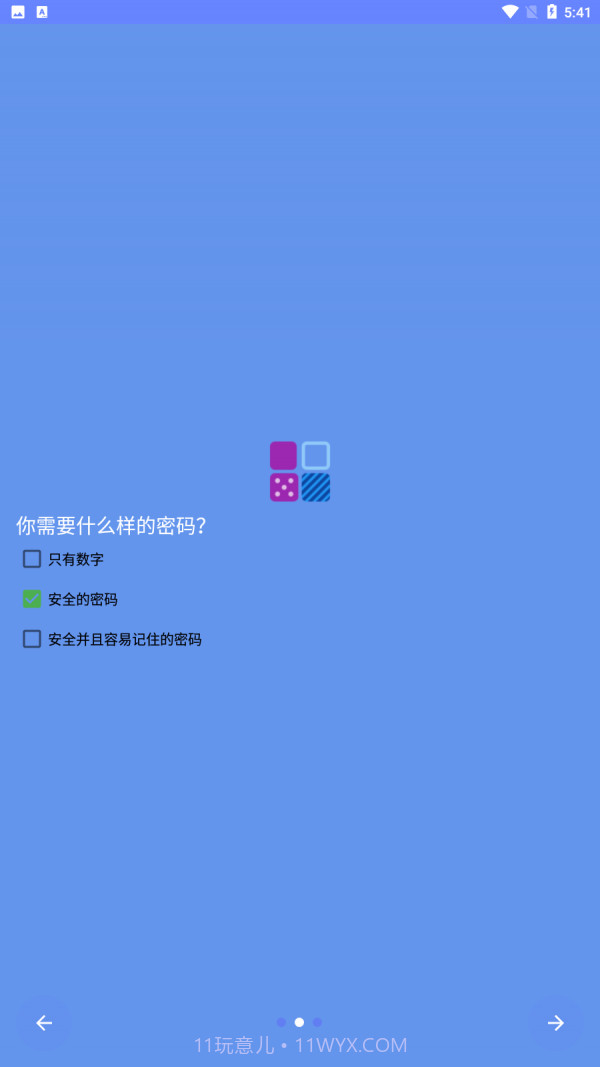 隐小号截图1 隐小号截图1