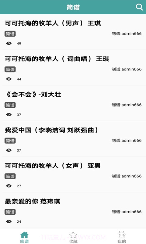 小鹿简谱截图3 小鹿简谱截图3