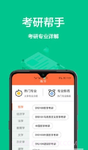 大学搜题库截图1