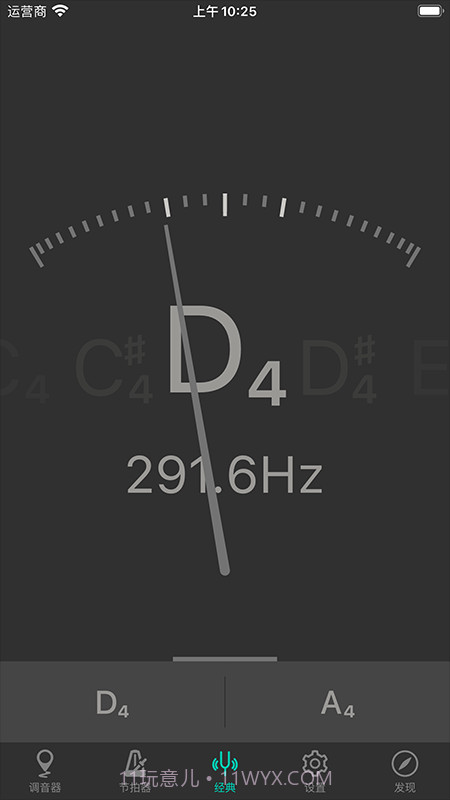 二胡调音大师截图3