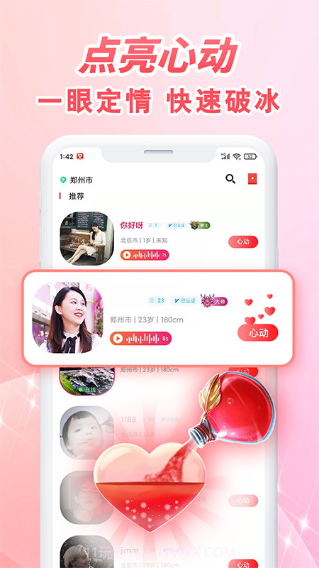 韵聊截图1 韵聊截图1