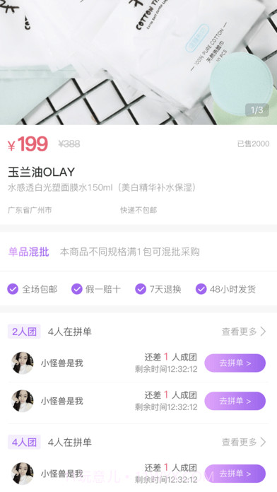 刚爱拼批版截图2