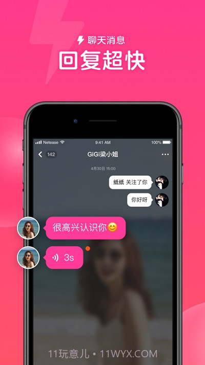 心遇截图2 心遇截图2